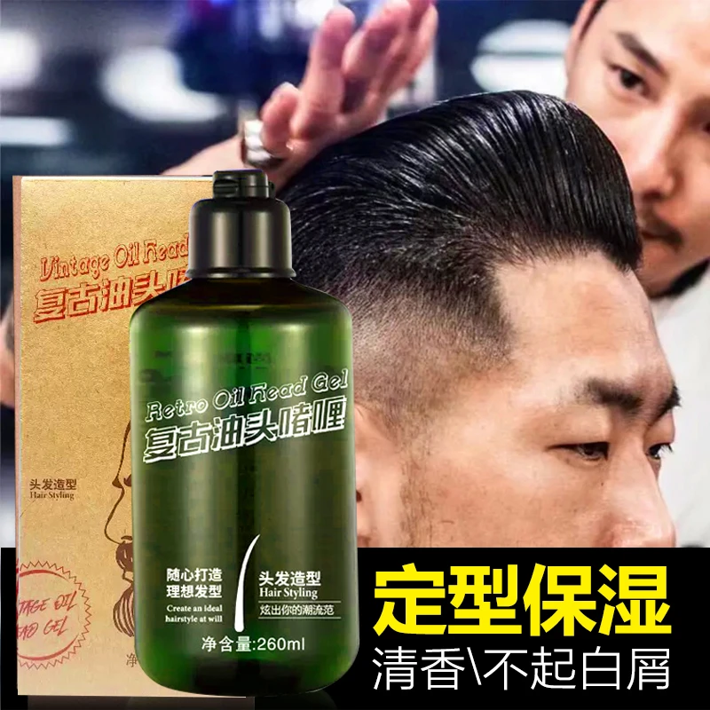 油头啫喱膏定型保湿男士发胶喷雾发油头造型大背头神器啫喱水蓬松