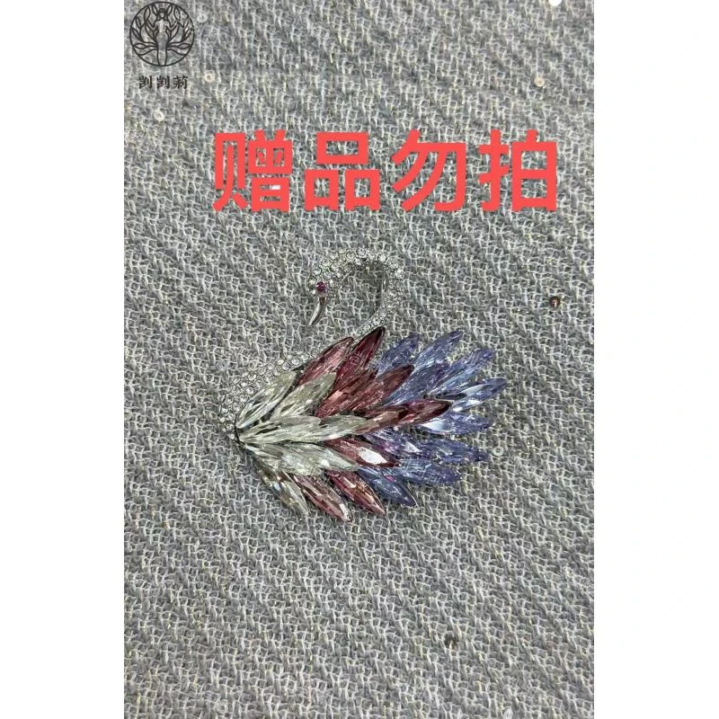 非金属仿水晶胸针 新款（紫粉渐变天鹅）时尚精致超美轻奢百搭款