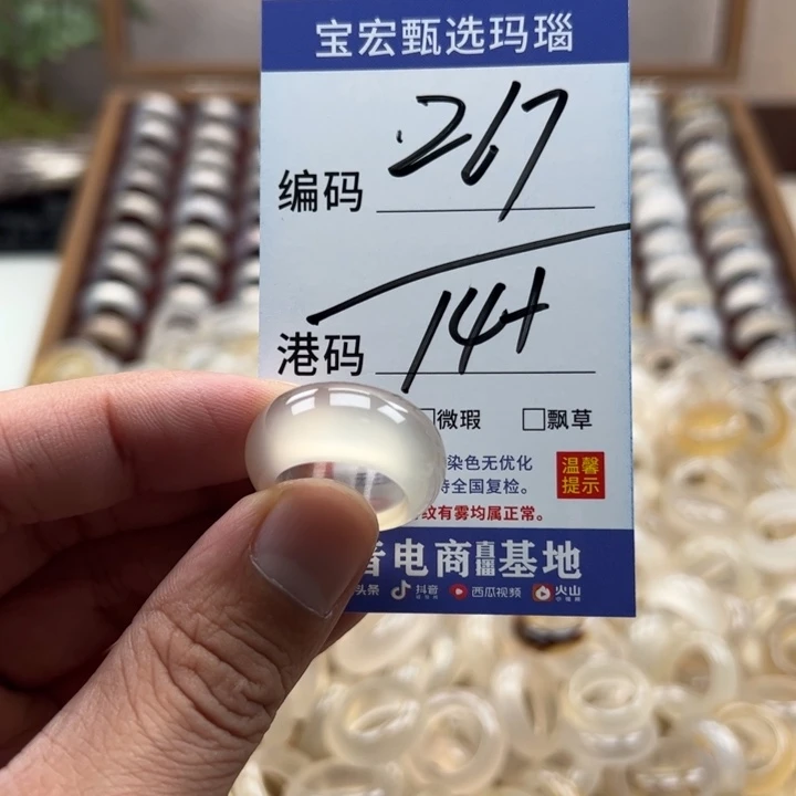 玛瑙/玉髓戒指未镶嵌