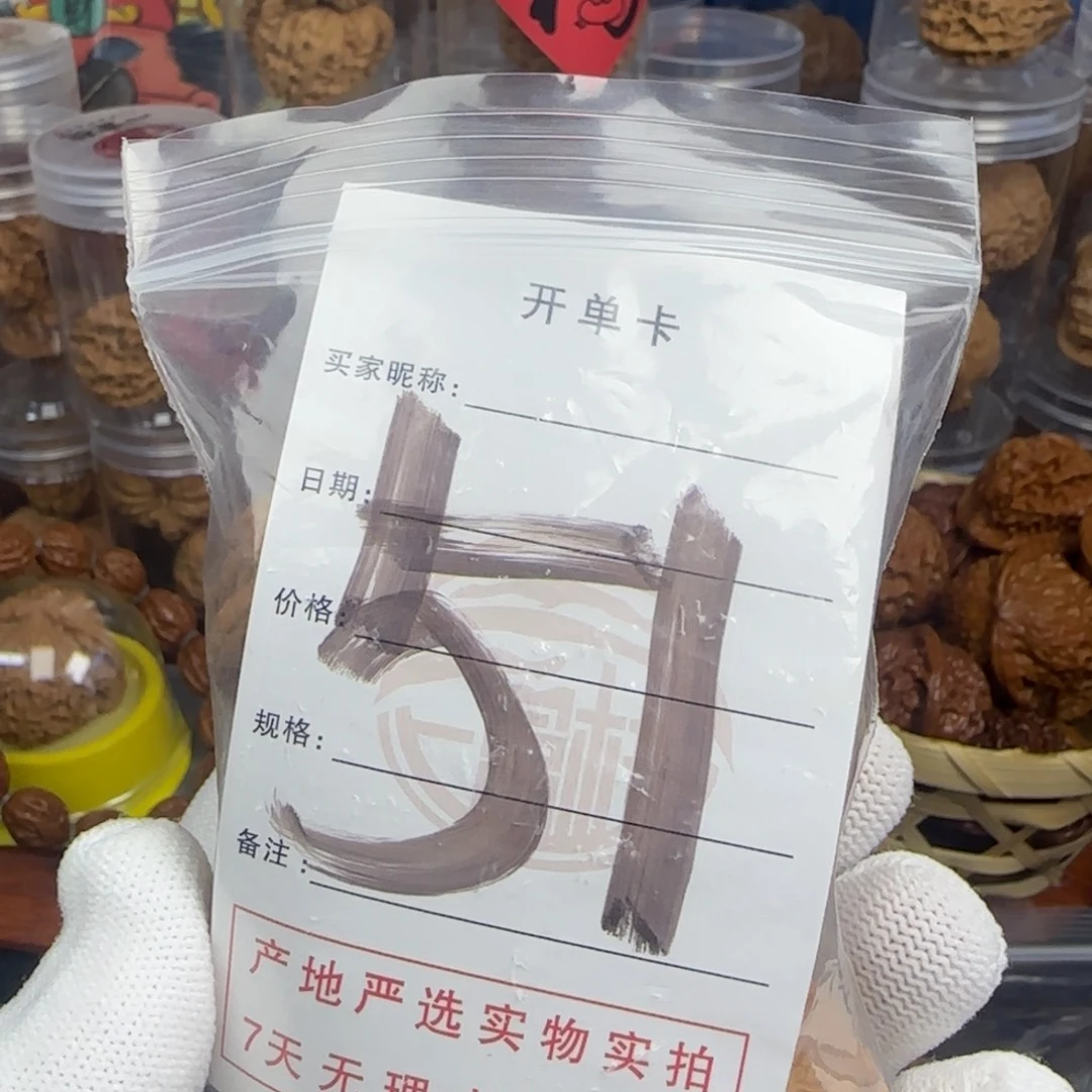 吊坠文玩核桃迷****.核桃