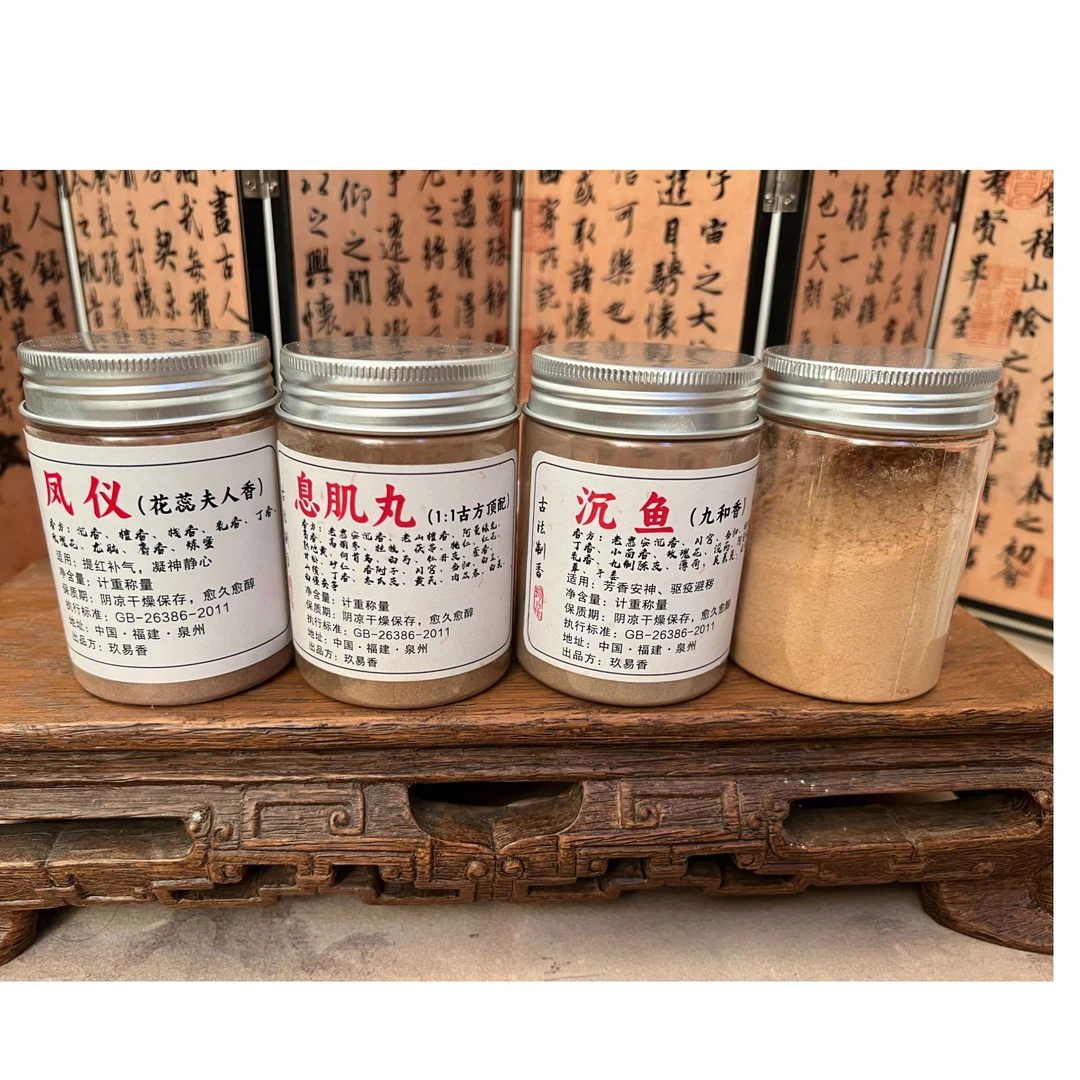 【国色天香】高阶香粉套装150g+工具包天然香粉居家香薰