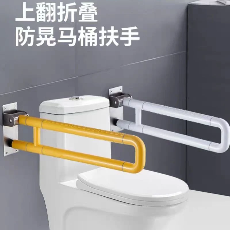 折叠马桶扶手卫生间防滑无障碍老人残疾人厕所浴室安全栏杆不锈钢