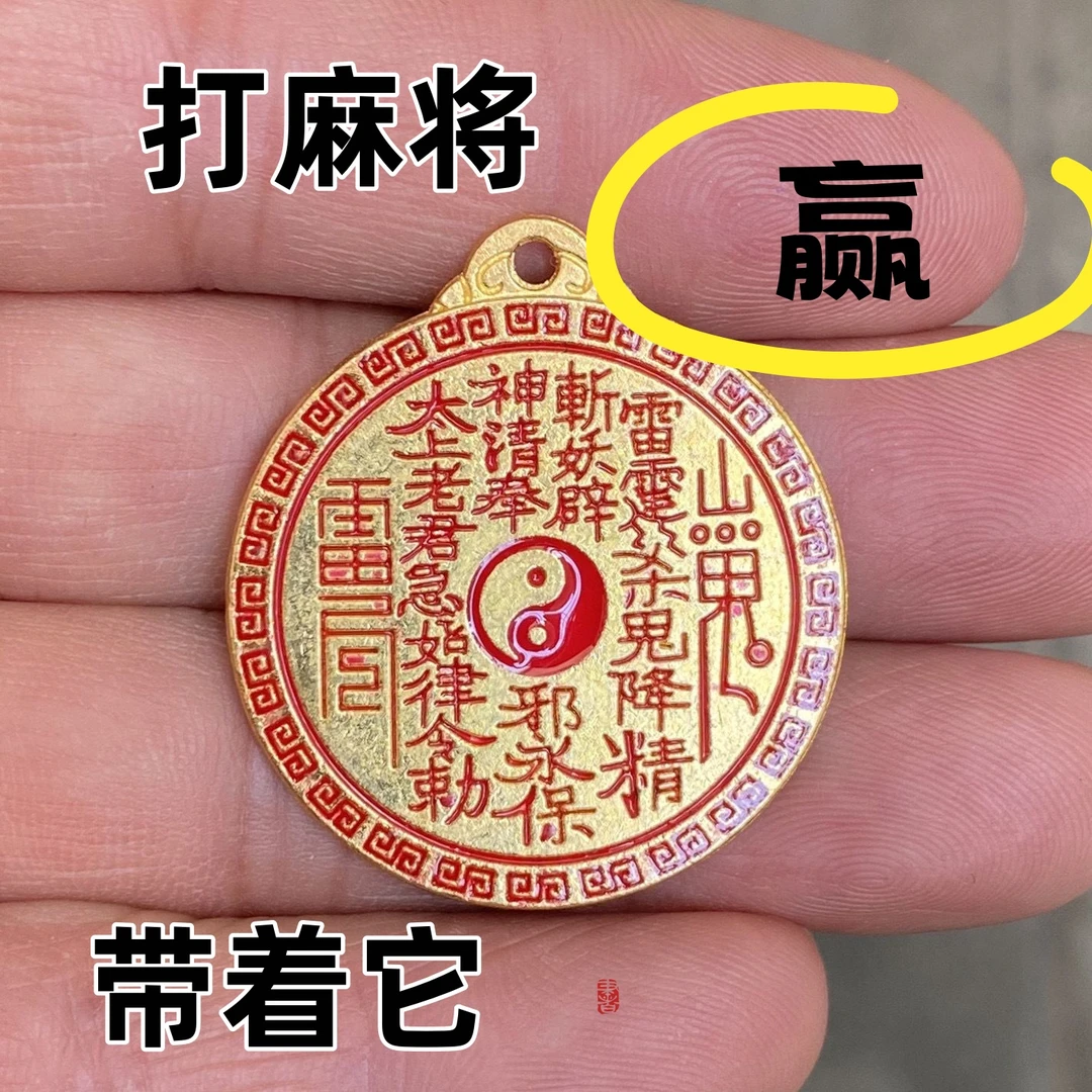 打麻将赢钱神器打牌专用把把胡钥匙扣吉祥物