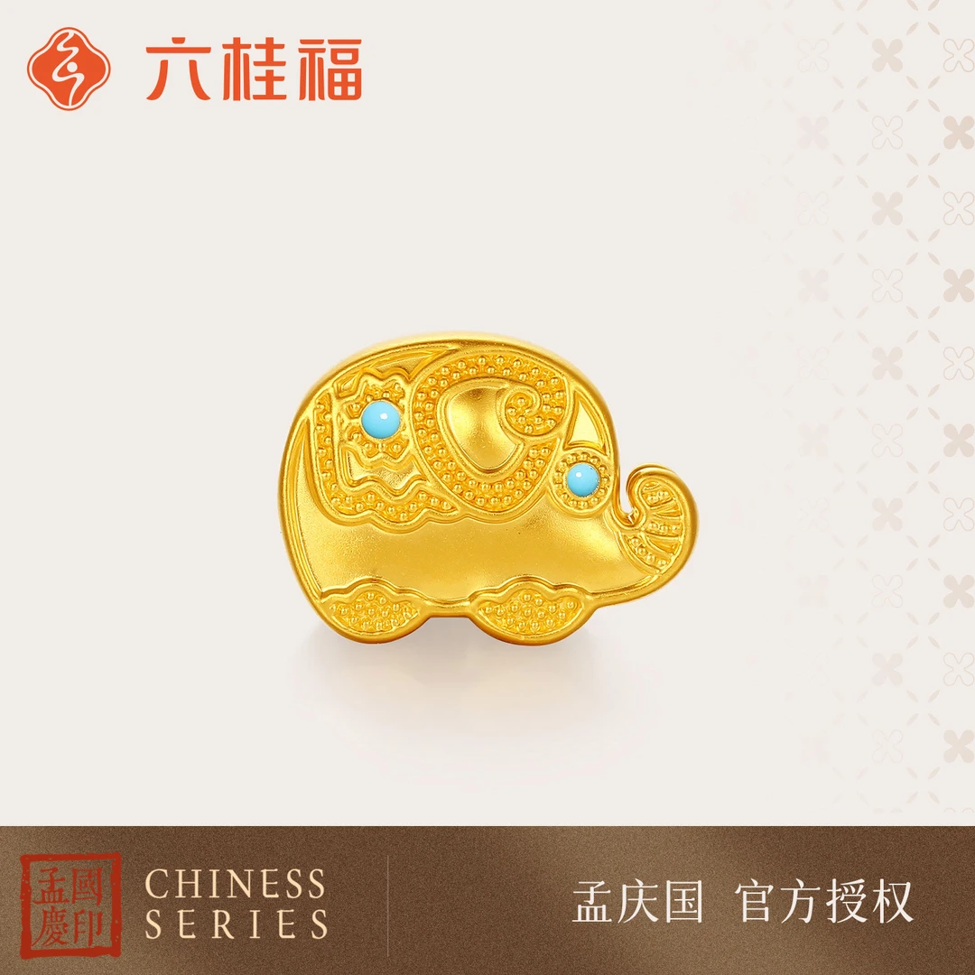 【六桂福珠宝】×孟庆国正版黄金敦敦象路路通转运珠手链男女款足金