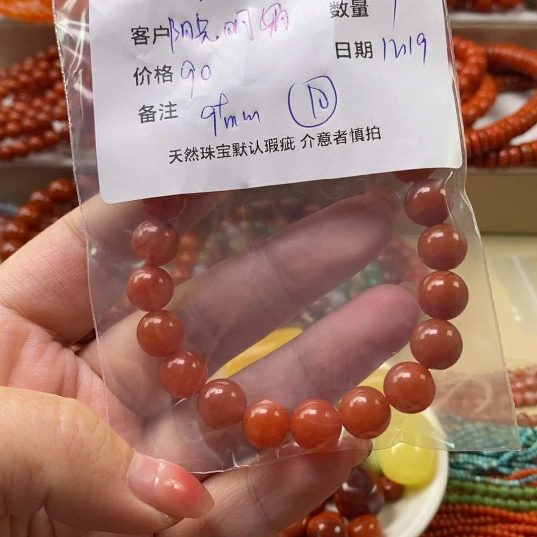 阳***5南红玛瑙未镶嵌手链