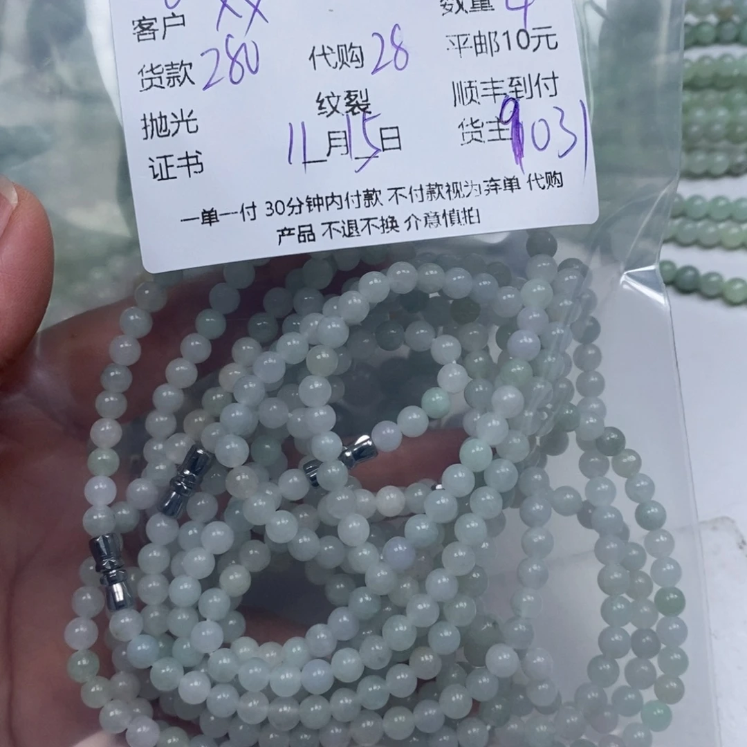 Ⅹ***W翡翠未镶嵌颈饰翡翠