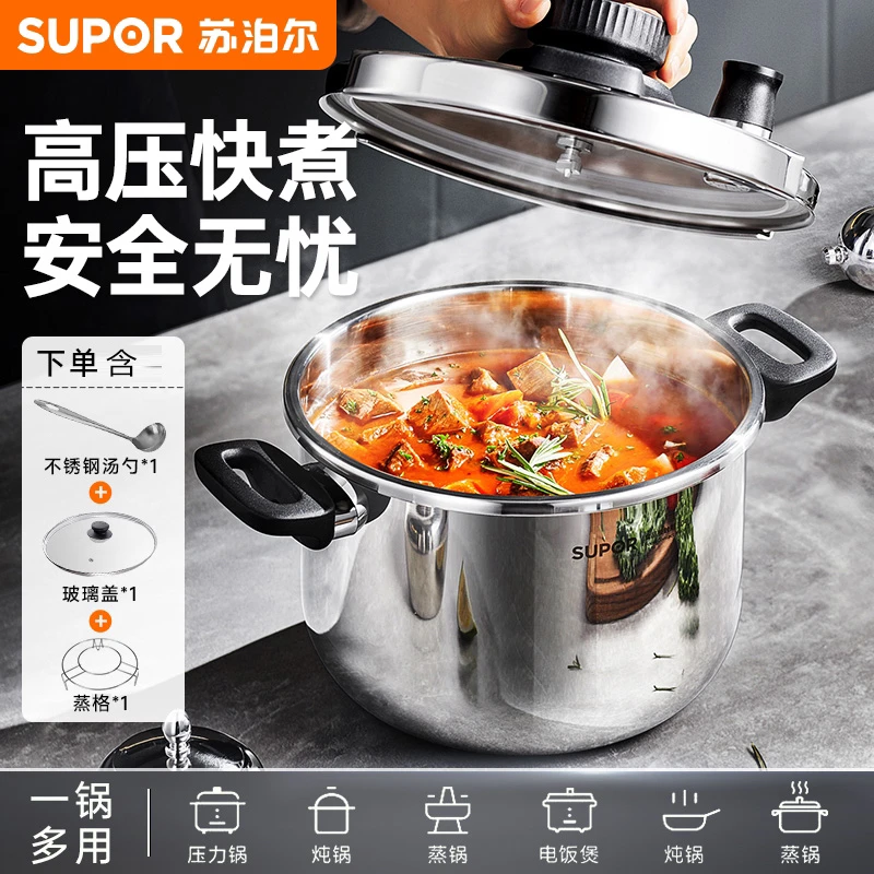 【苏泊尔】高颜值家用炖煮不锈钢排气高压锅5L/7L省时安全压力锅