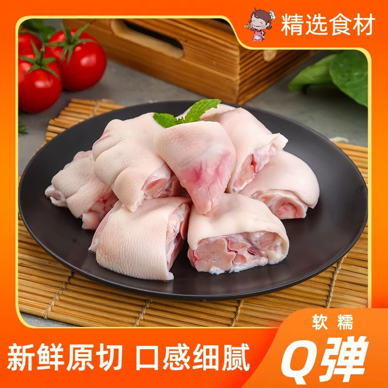 新鲜原切猪蹄速冻冷链前蹄后蹄健康居家商用干净卫生精挑细选