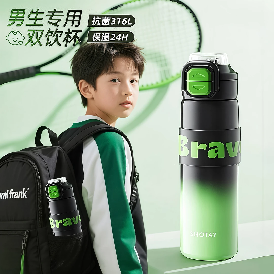 初中生大容量保温杯上学专用2025新款男孩儿童水杯小学生运动水壶