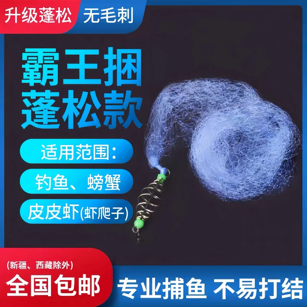 钓鱼霸王捆钓鱼爆炸钩海竿渔网鲢鳙粘网白条专用手抛霸王捆升级版