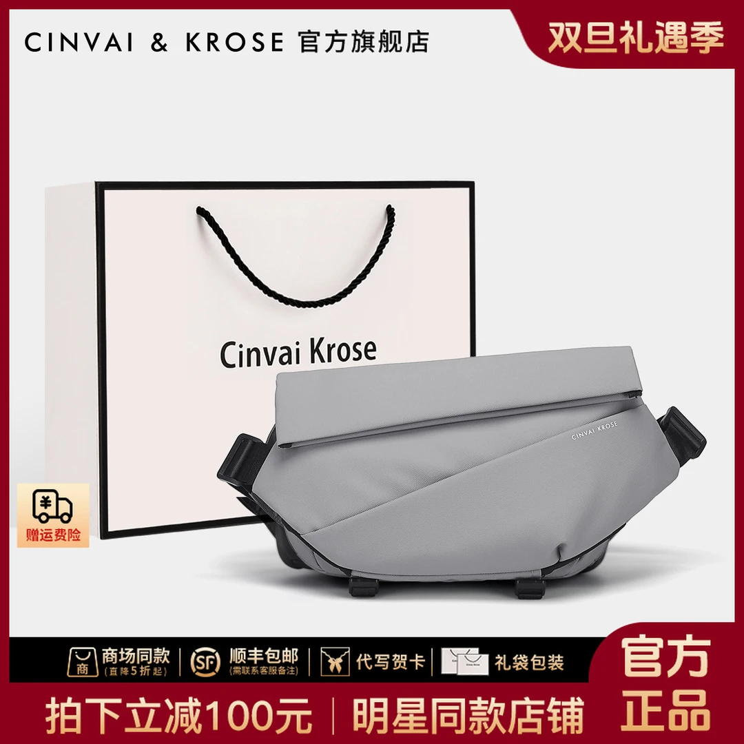 【CinvaiKrose官方正品】胸包男士2025新款斜挎单肩包邮差包送男友