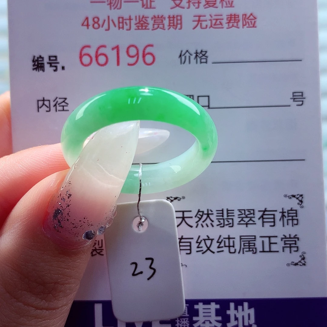 翡翠未镶嵌戒圈天然