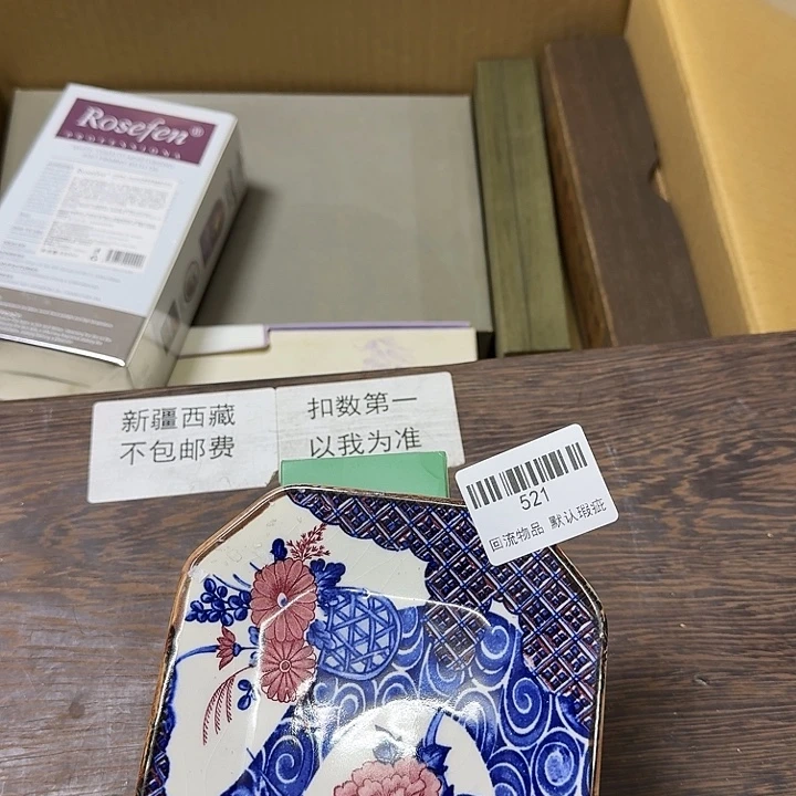 ¥***秋瓷片闪购链接一物一拍521