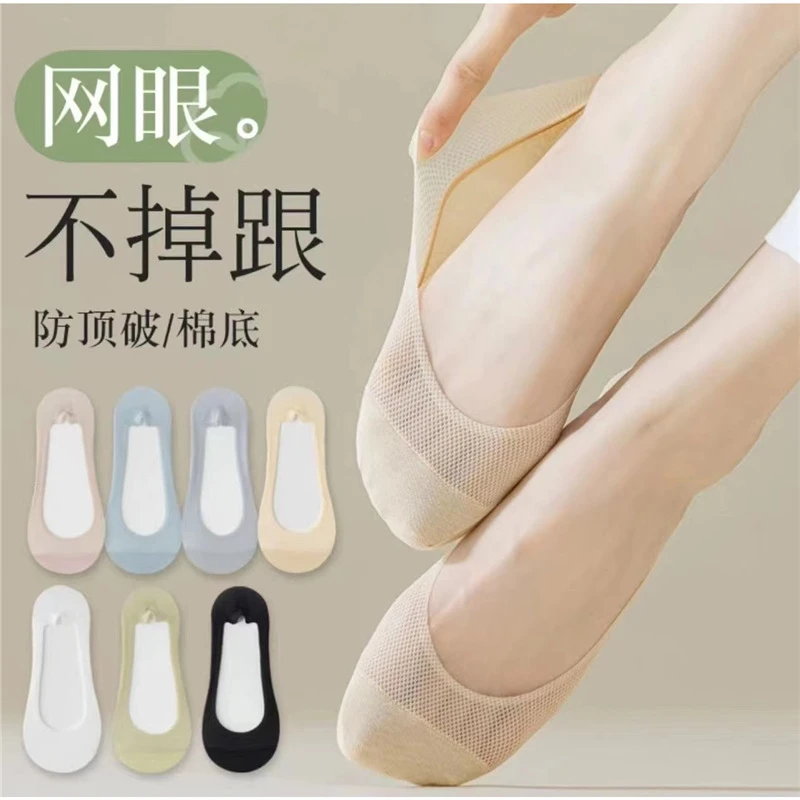 【精选好物】船袜女夏季薄款防滑不掉跟短袜百搭透气冰丝浅口隐形袜