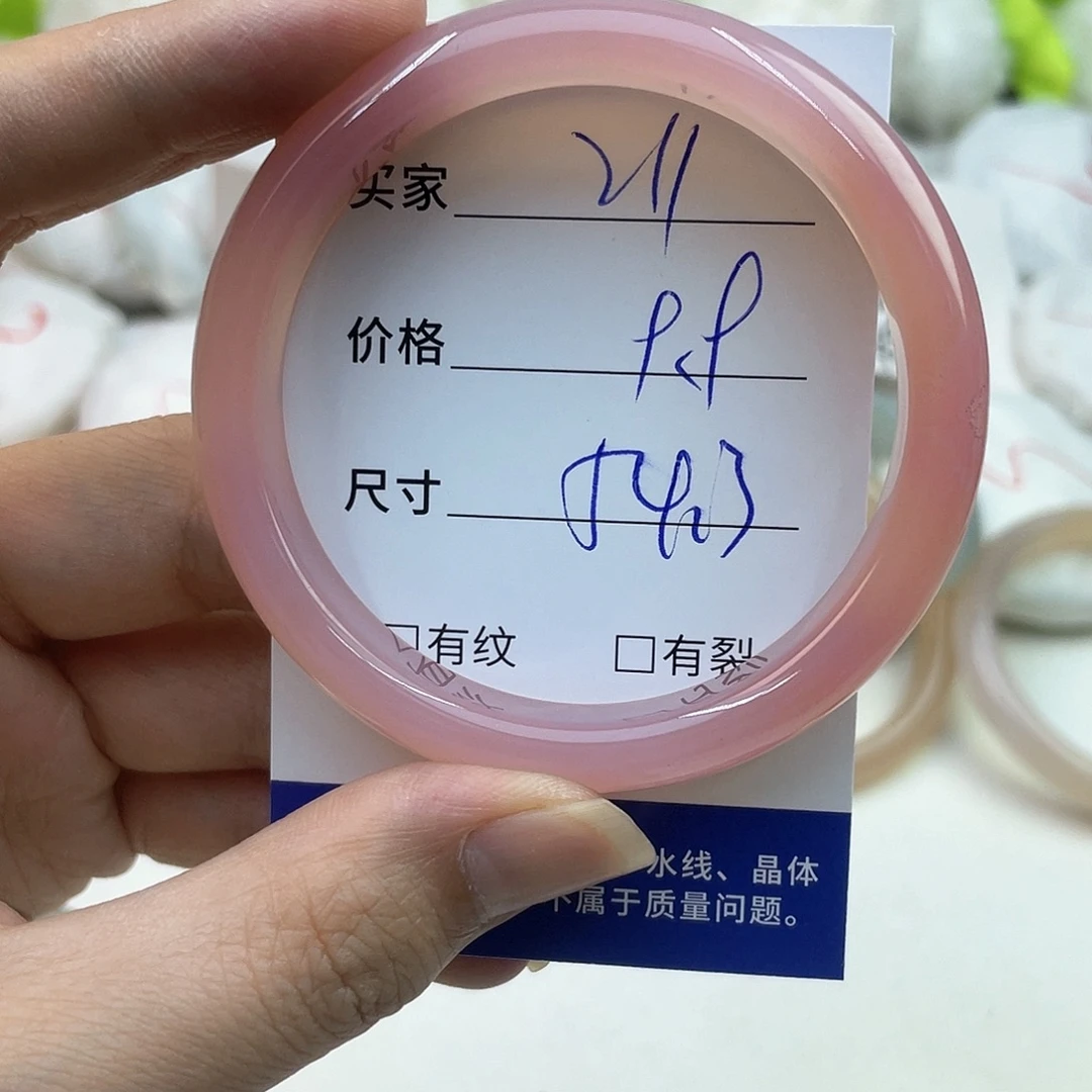 玛瑙/玉髓未镶嵌手镯211
