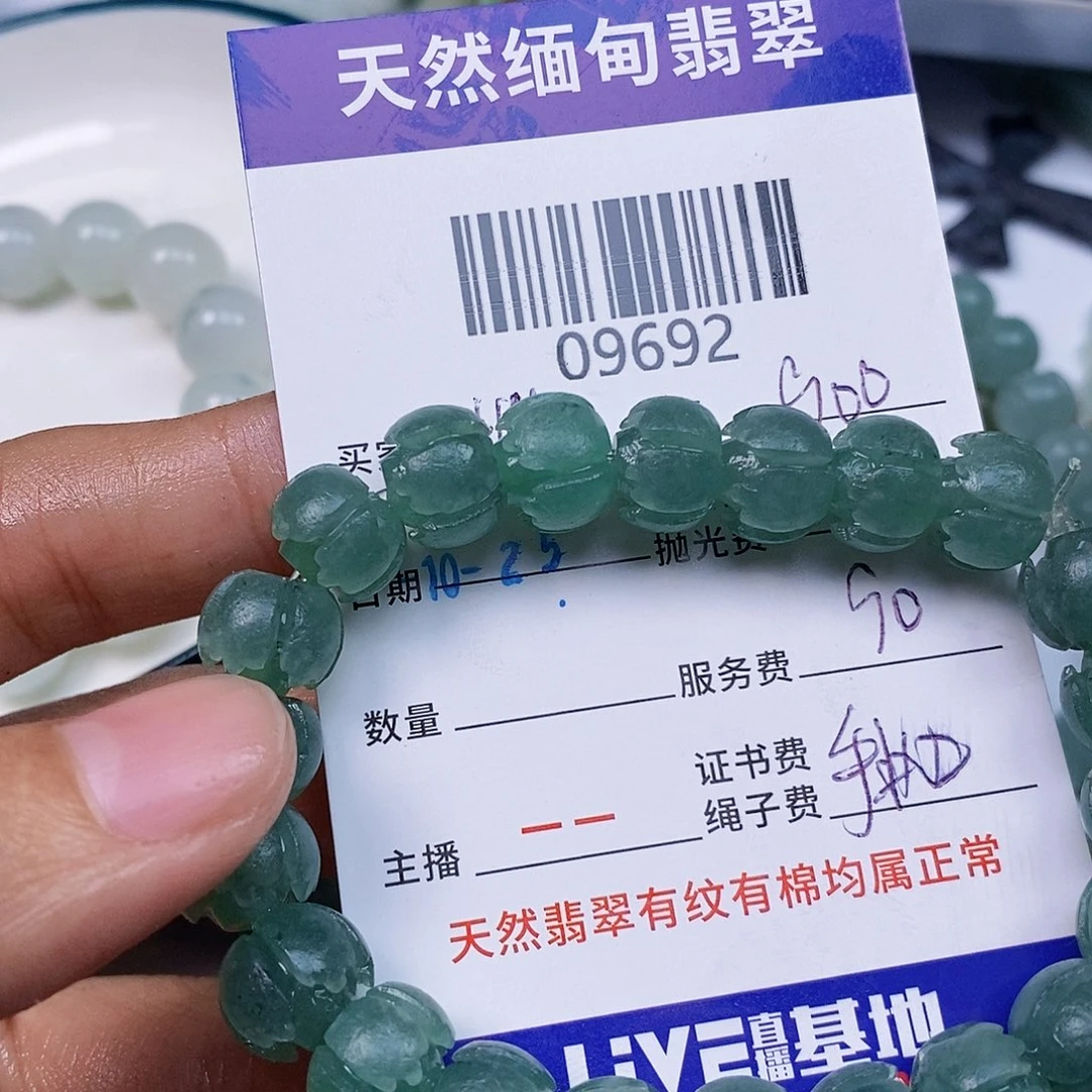 继***)定制翡翠未镶嵌翡翠