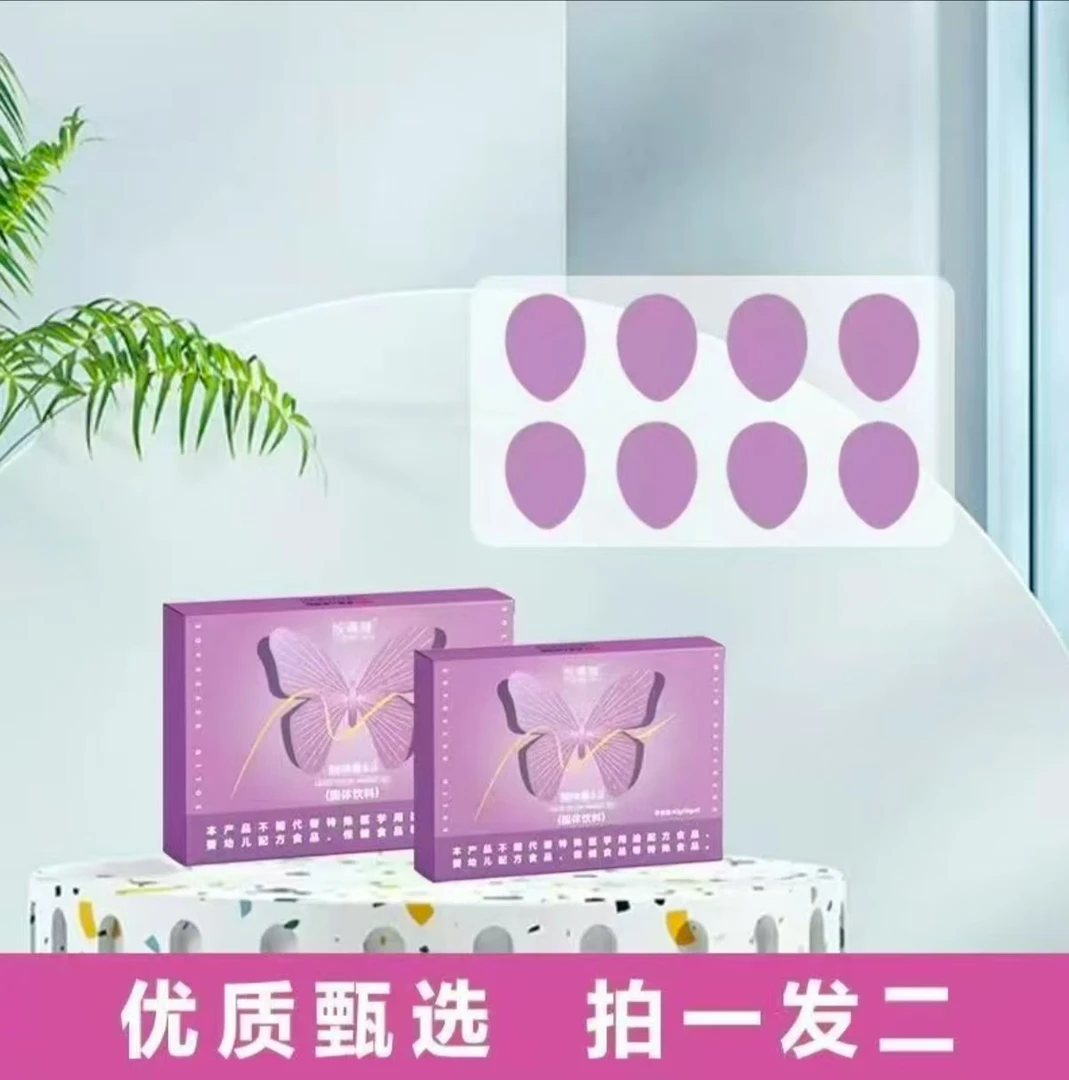 主播推荐 悦薇娅 拍一发二 一盒四个