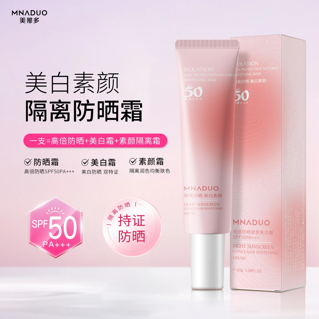 小粉管秘密花园防晒霜美白遮瑕隔离不花妆清爽小然秘密花园防晒霜