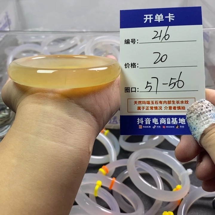 手镯玛瑙/玉髓未镶嵌