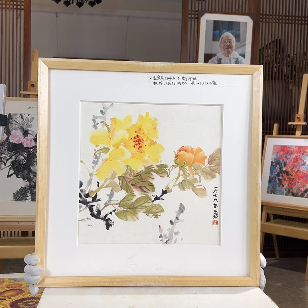 耿玉琨名章限量版画S
