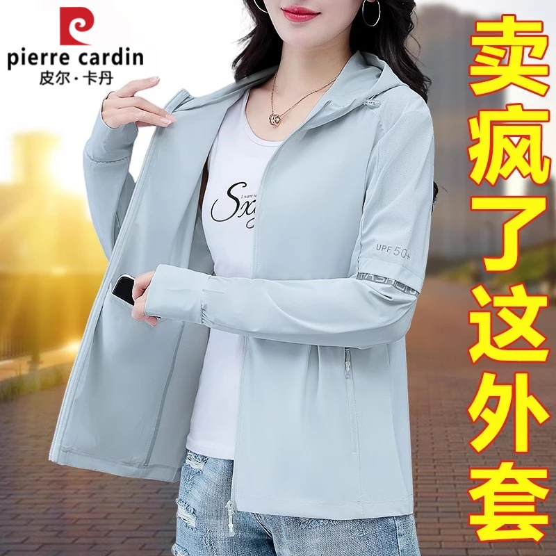皮尔卡丹冰感防晒衣女夏季2025新款upf50+宽松百搭连帽防晒服外套