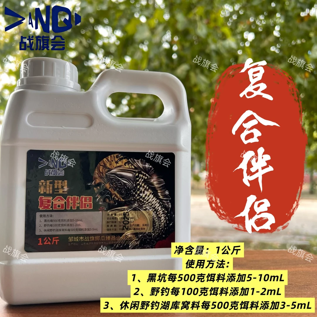 战旗会新型『复合伴侣』添加剂1公斤