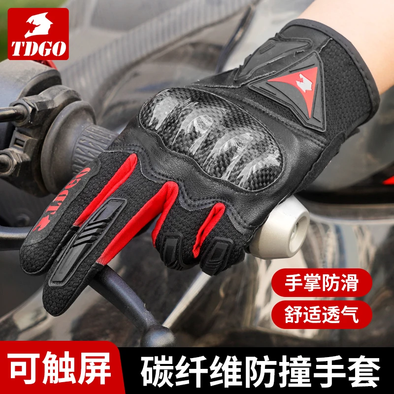 摩托车手套夏季碳纤维骑行防摔透气带触屏男女机车防撞手套薄款