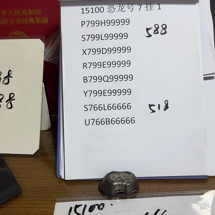 冰***哥15100799999990000