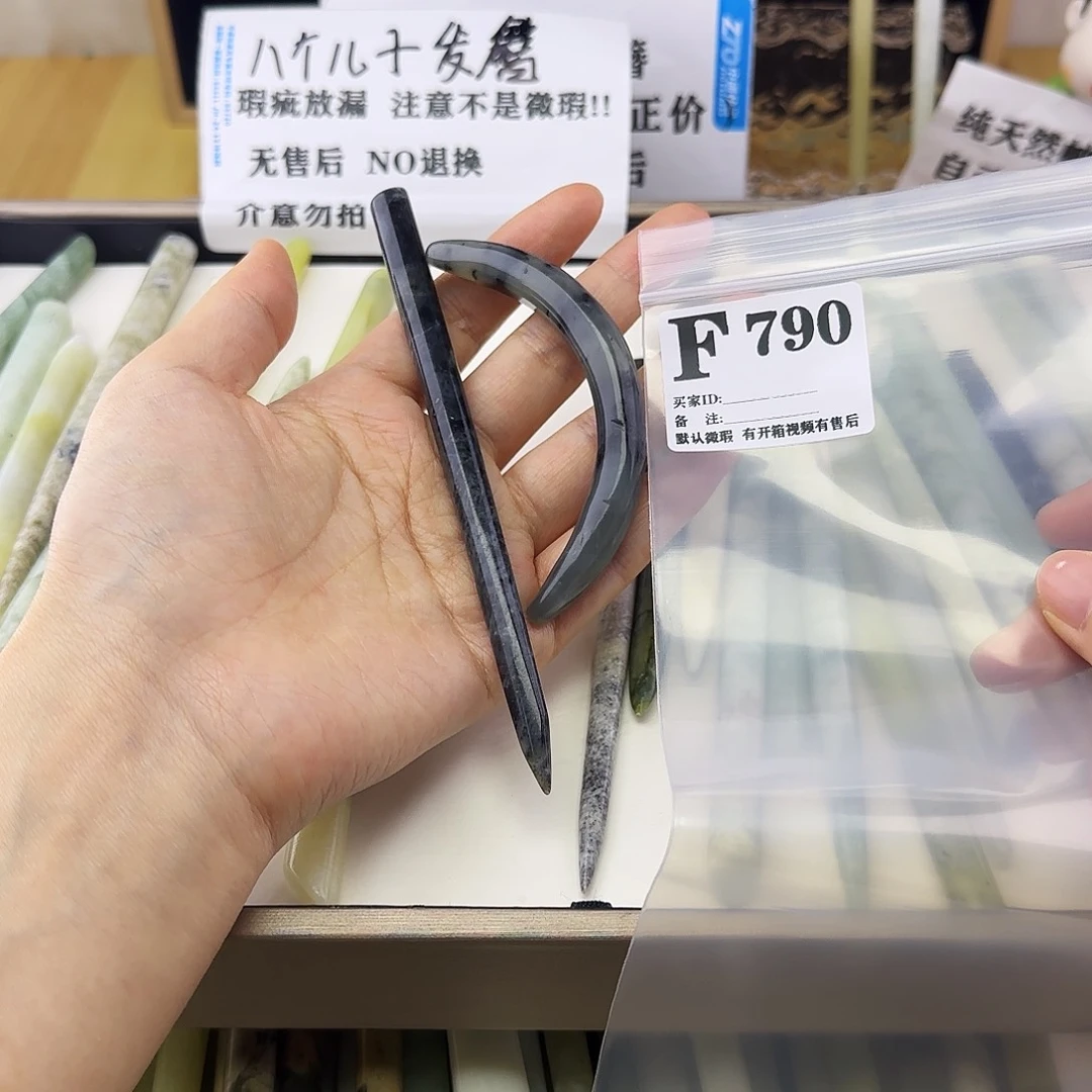 蛇纹石玉发饰合金一***刘