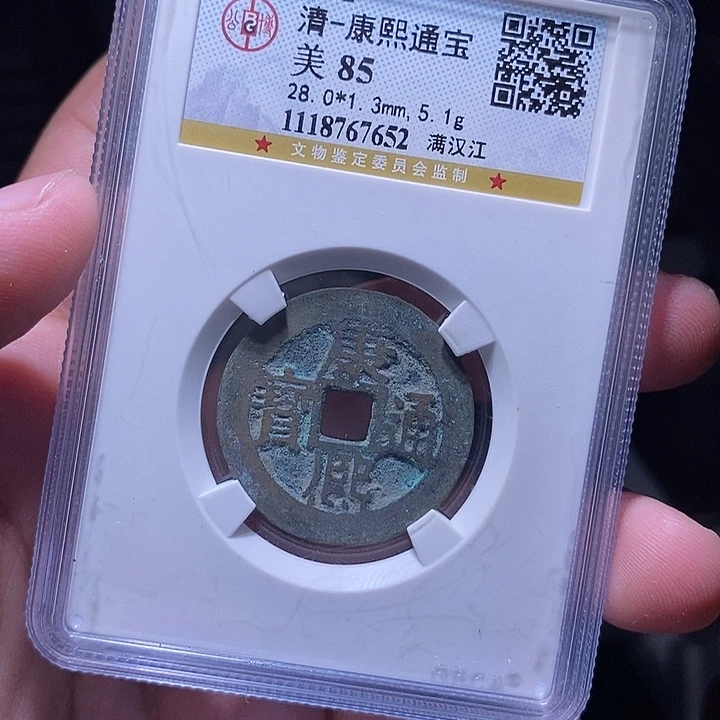 铜MQ评级封装盒子币一枚7652