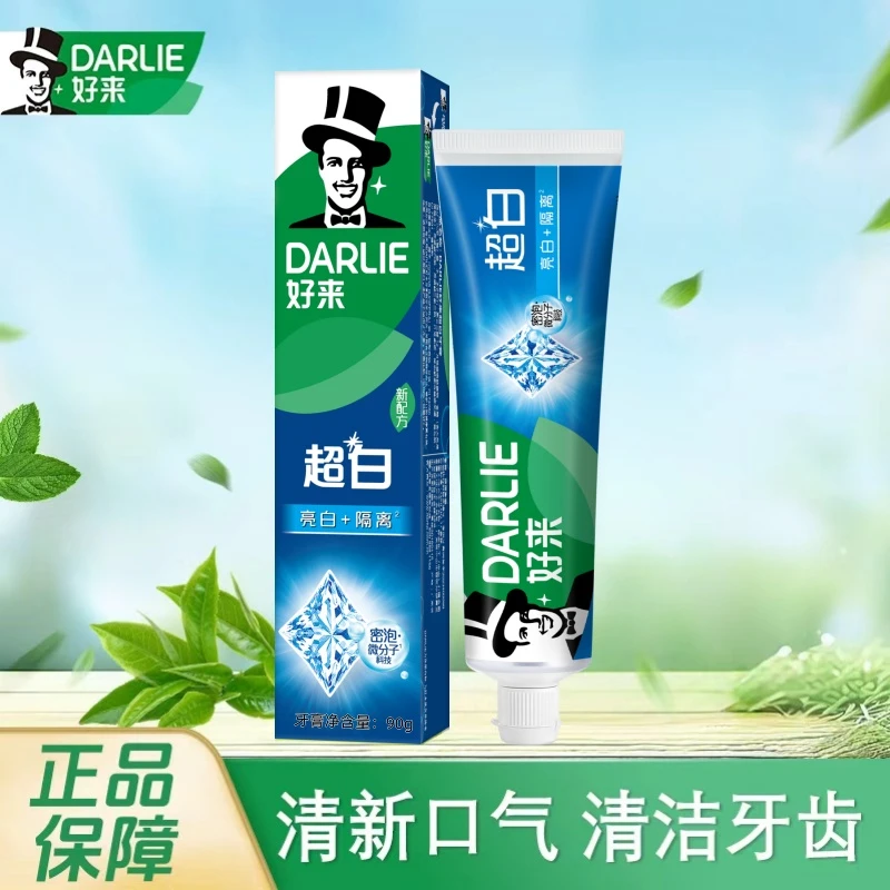 DARLIE/好来超白亮白牙膏含氟防蛀护龈隔离清新口气去黄去渍健齿