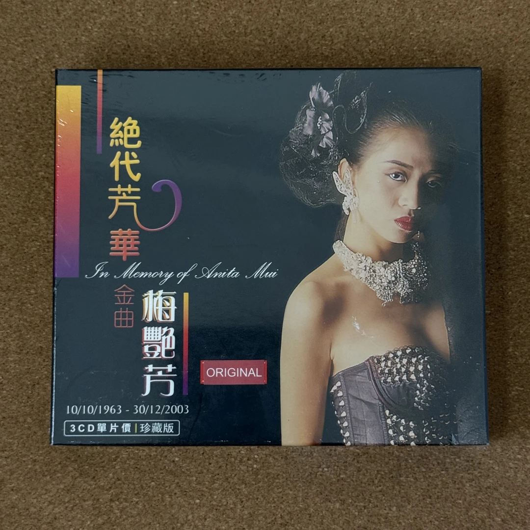 大马版 梅艳芳 绝代芳华金曲精选 3CD珍藏版
