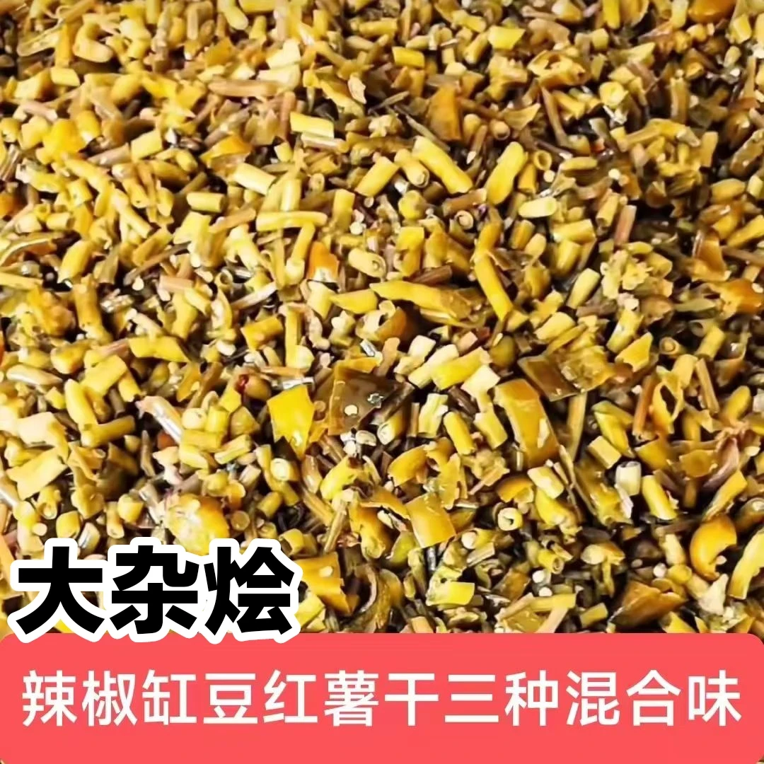河南新县农家特产辣椒豇豆红薯杆混合大杂烩下饭菜私房腌菜