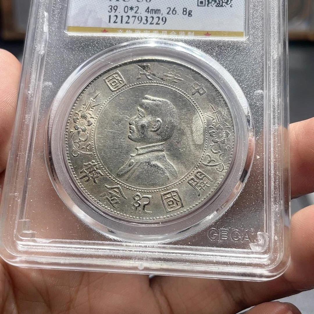 银公博50小头3229，神临钱币