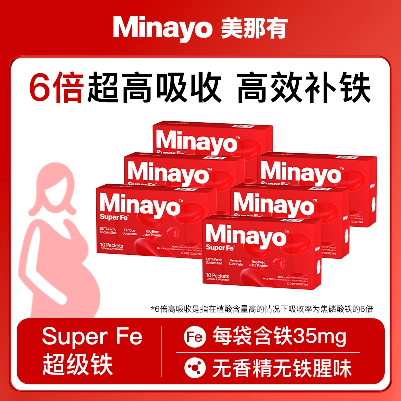 Minayo美那有超级铁高效有机铁补铁粉剂女性35mg-效期至25年11月