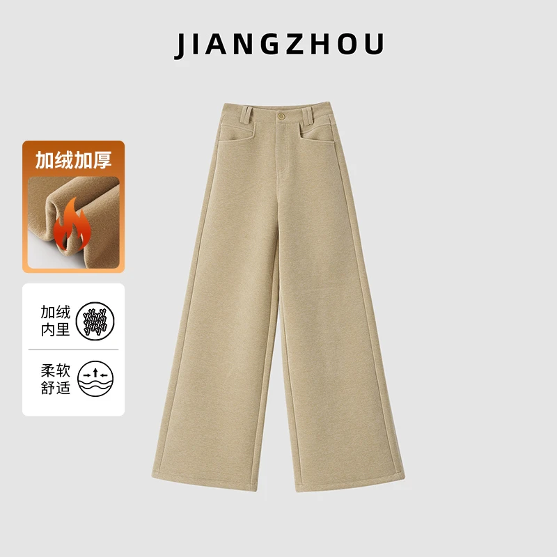 江洲【尘间】冬季绒感卡其色休闲裤时尚高腰显瘦百搭舒适加绒长裤