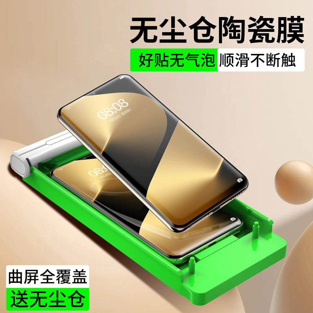 适用华为pura80ultra手机膜全包80pro曲面软钢化pro+保护p80贴膜