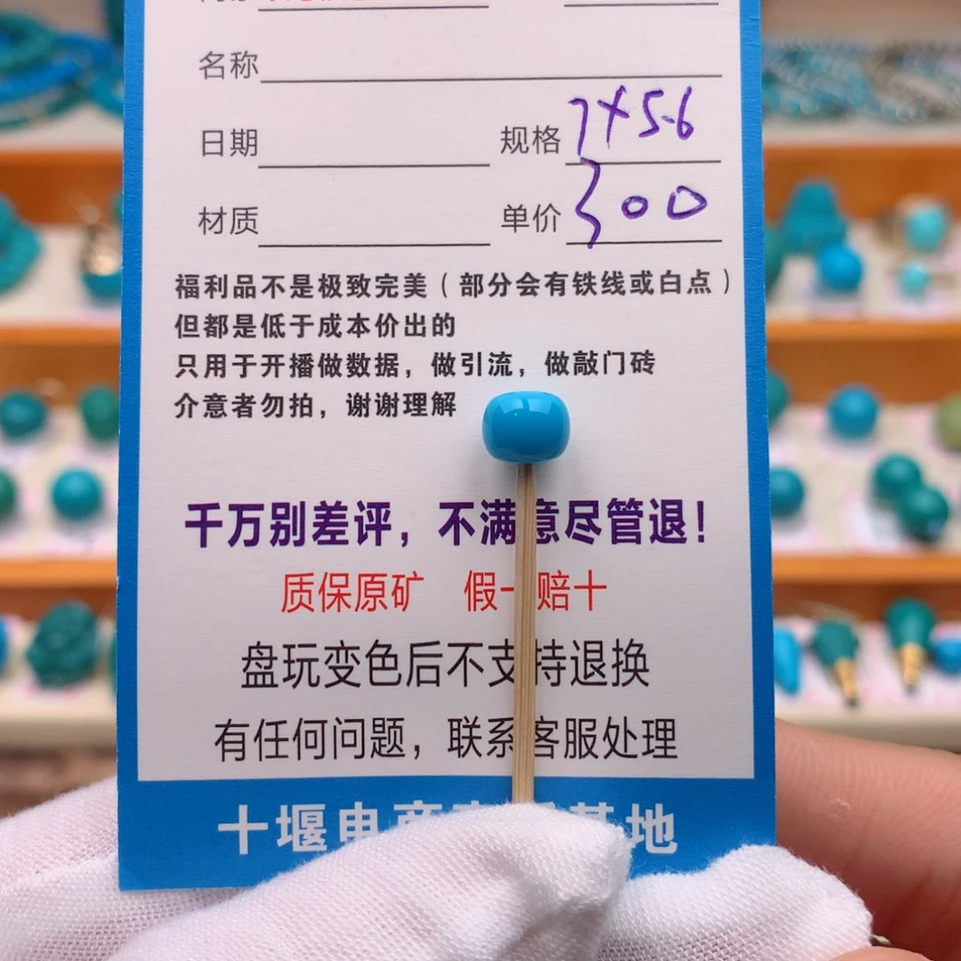 【闪购商品】绿松石未镶嵌绿松石绿松石