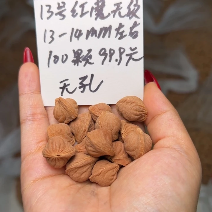 木质类雕刻料 13-14 100颗