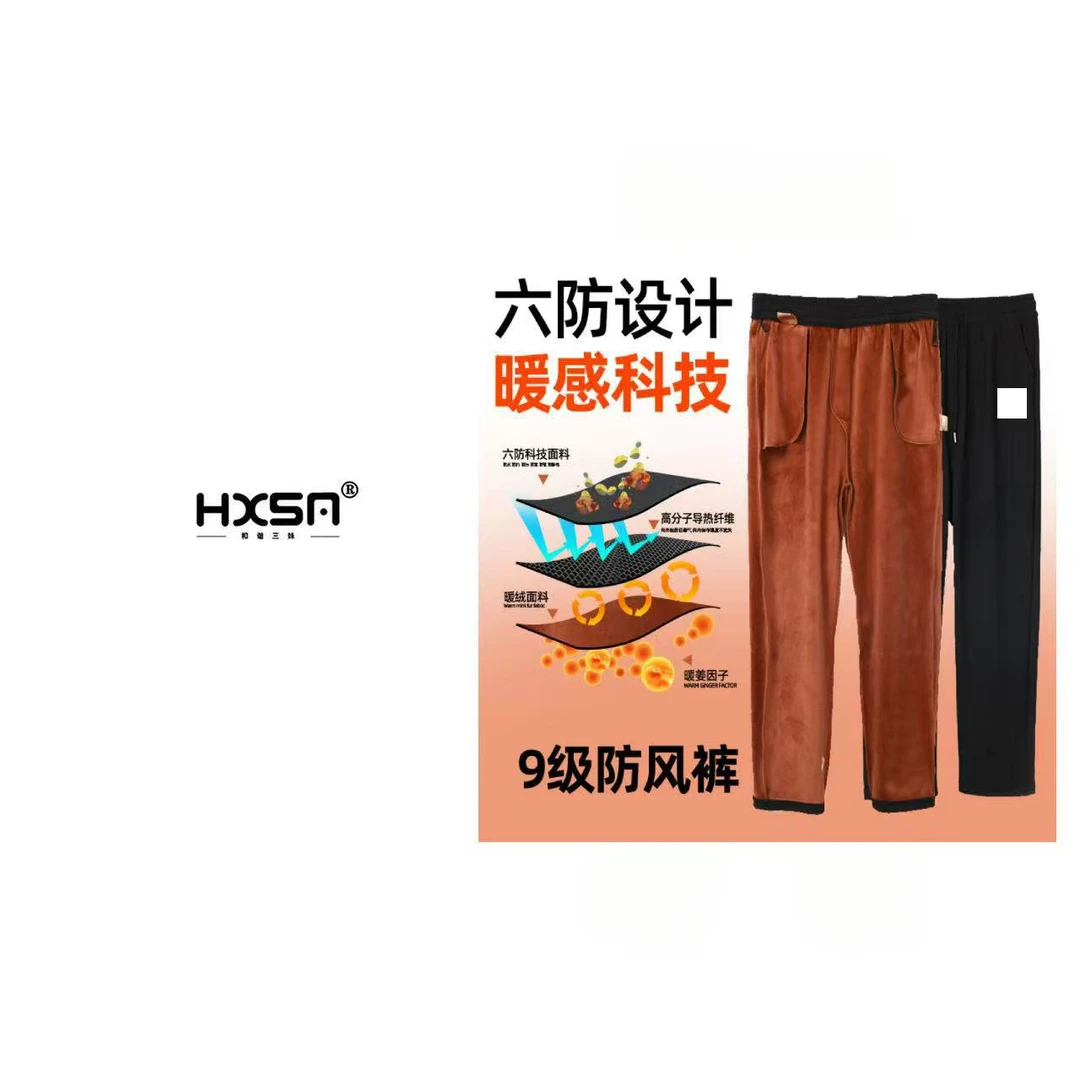 HXSM「情侣款黄金暖姜绒冲锋裤」冬加绒休闲裤2590