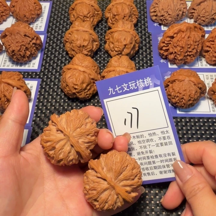 核桃文玩核桃177苹果43