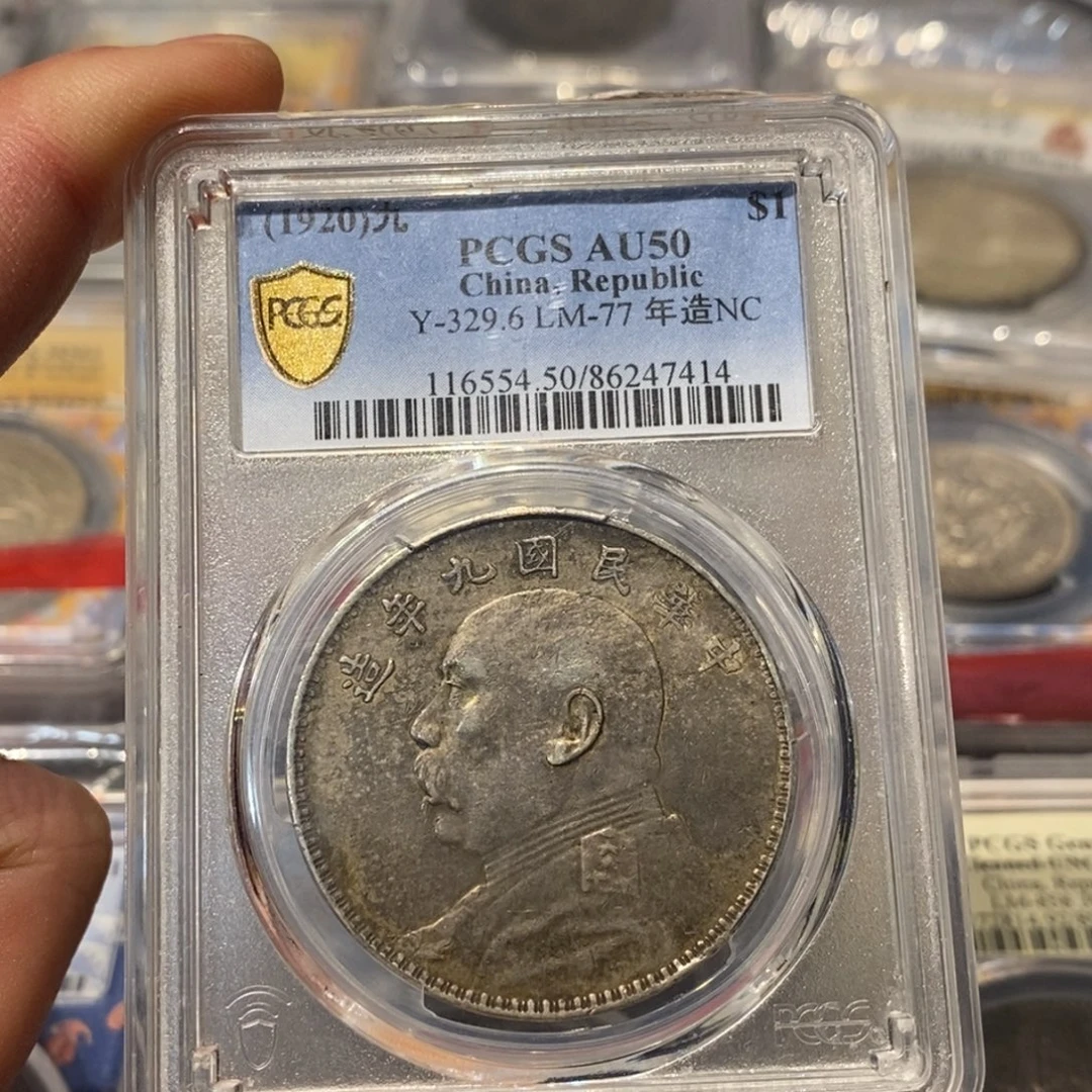 银Pcgs50九粗大头老彩7414