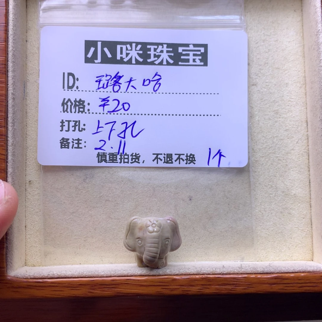 石英质玉珠宝奇石未镶嵌