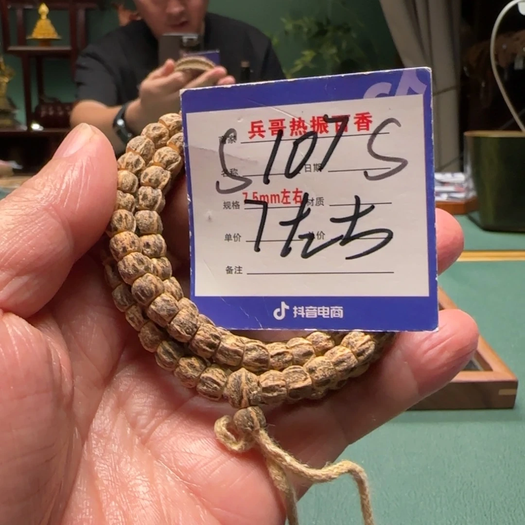 柏香籽/百香籽吊坠