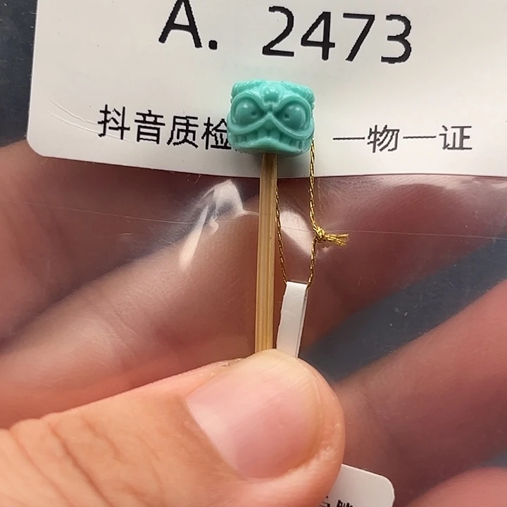 绿松石未镶嵌珠宝奇石8.5✖️6.6