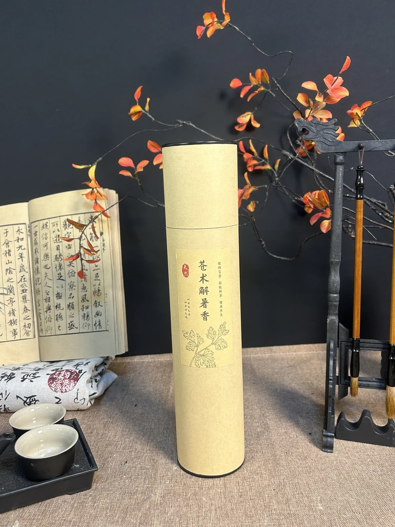 【仓术避暑香】纯天然优质原材养生药香艾草香室内空气净化送香桶