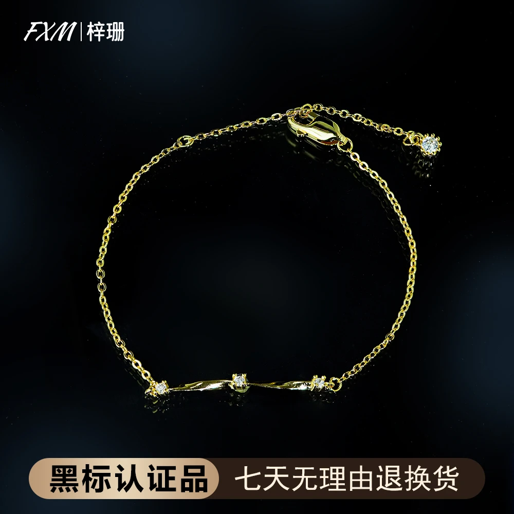 FXM/梓珊 链子925银 镀K金 莫比乌斯高级感手链 ZR-C329