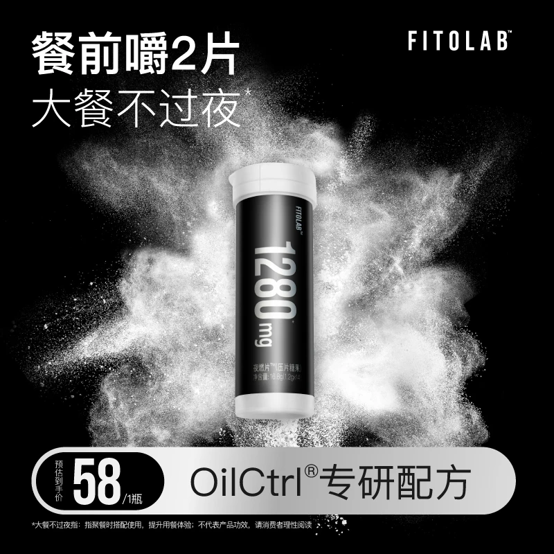 FITO新品夜燃片大餐克星 即饮咖啡 压缩糖果片S