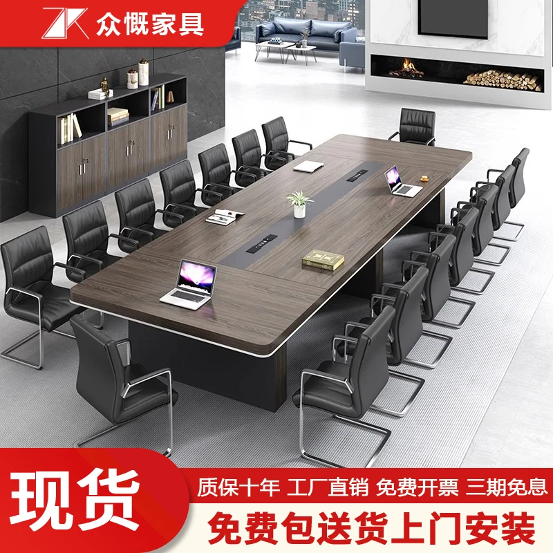 会议桌培训谈判办公家具板式长方形桌子大型简约现代洽谈