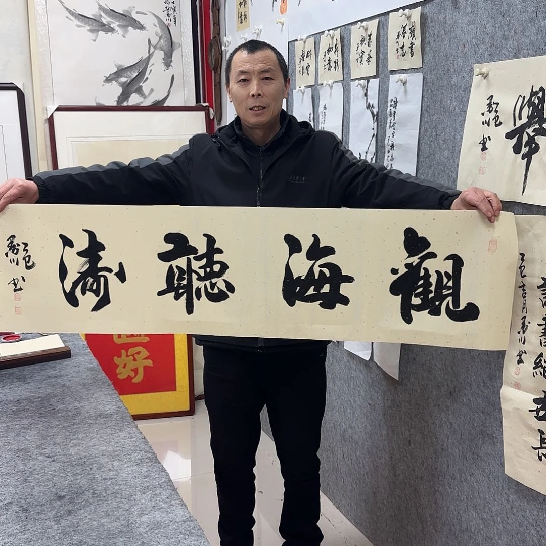 书法墨川书法作品